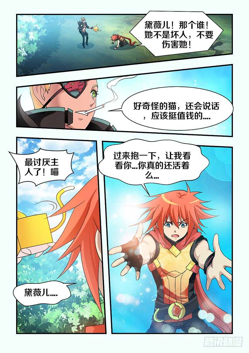 第154集 橘叶VS路人10