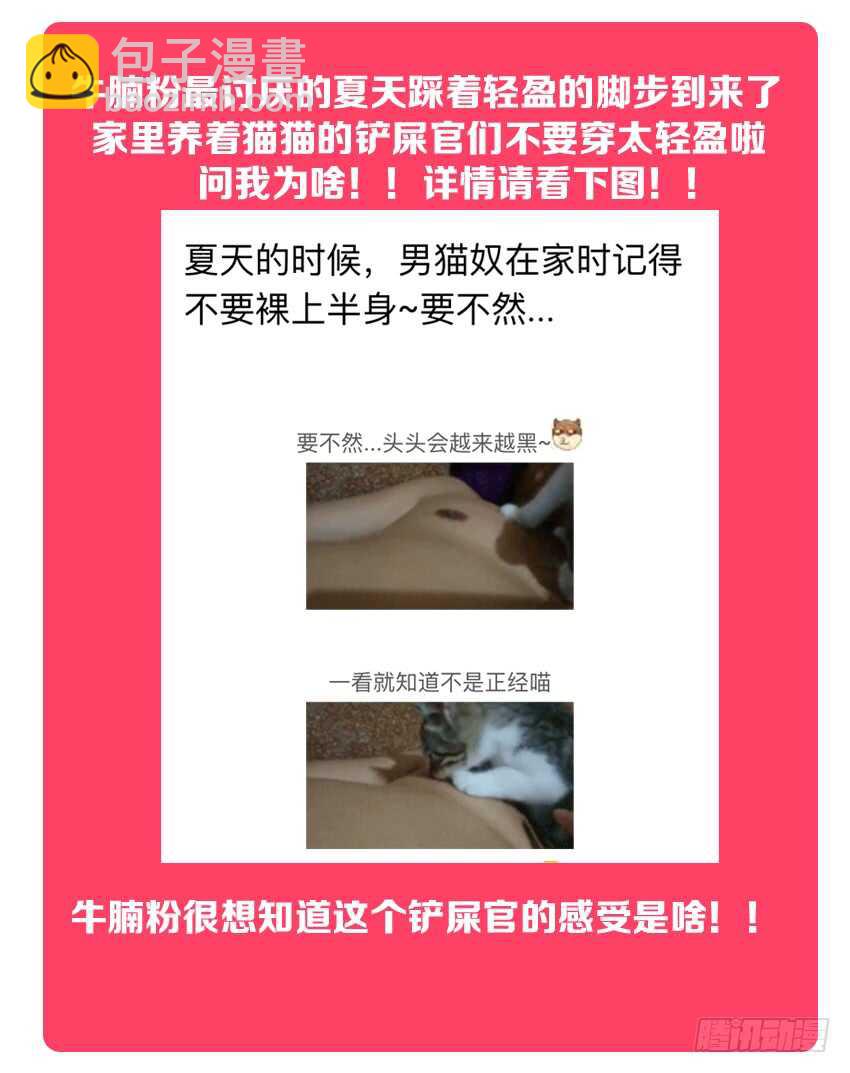 第154集 橘叶VS路人12