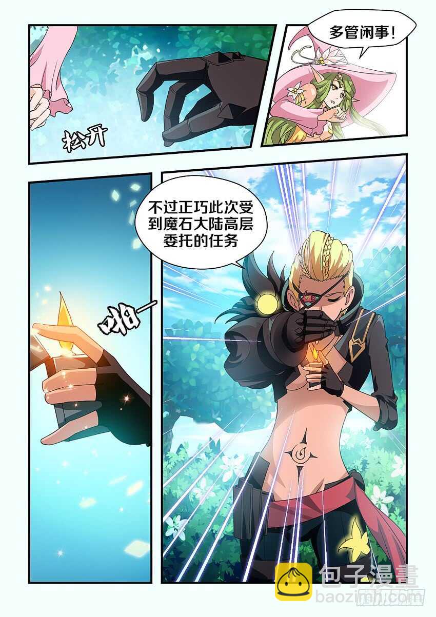 第154集 橘叶VS路人4