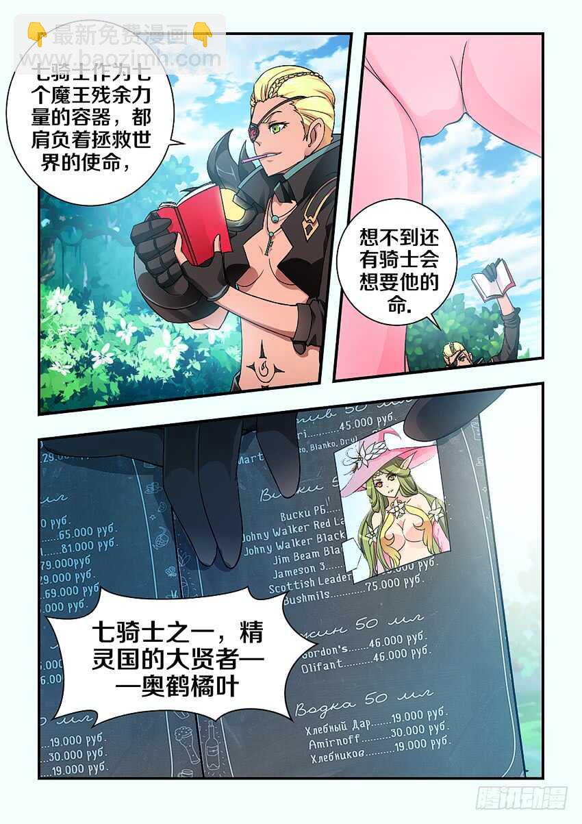 第154集 橘叶VS路人6