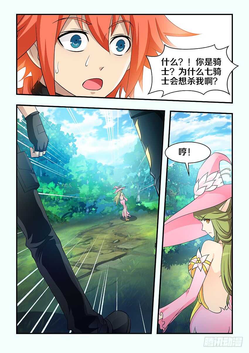 第154集 橘叶VS路人7