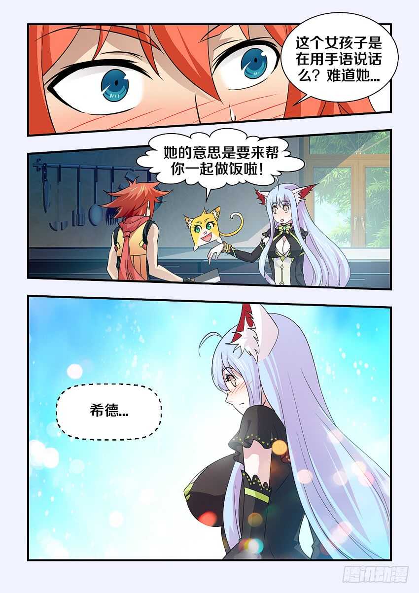 第158集 中华小当家10