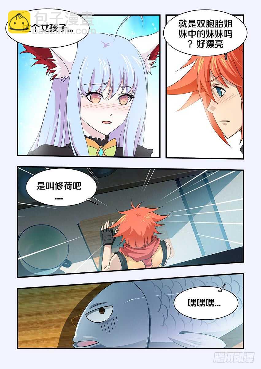 第158集 中华小当家6