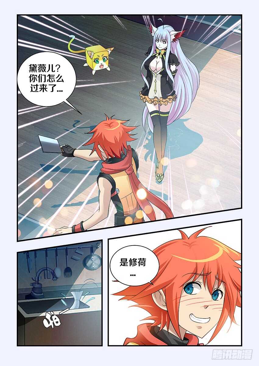 第158集 中华小当家8