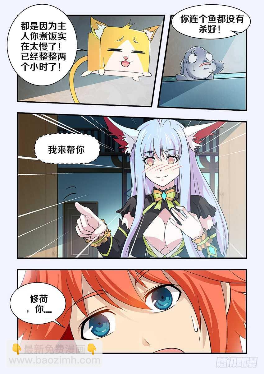 第158集 中华小当家9
