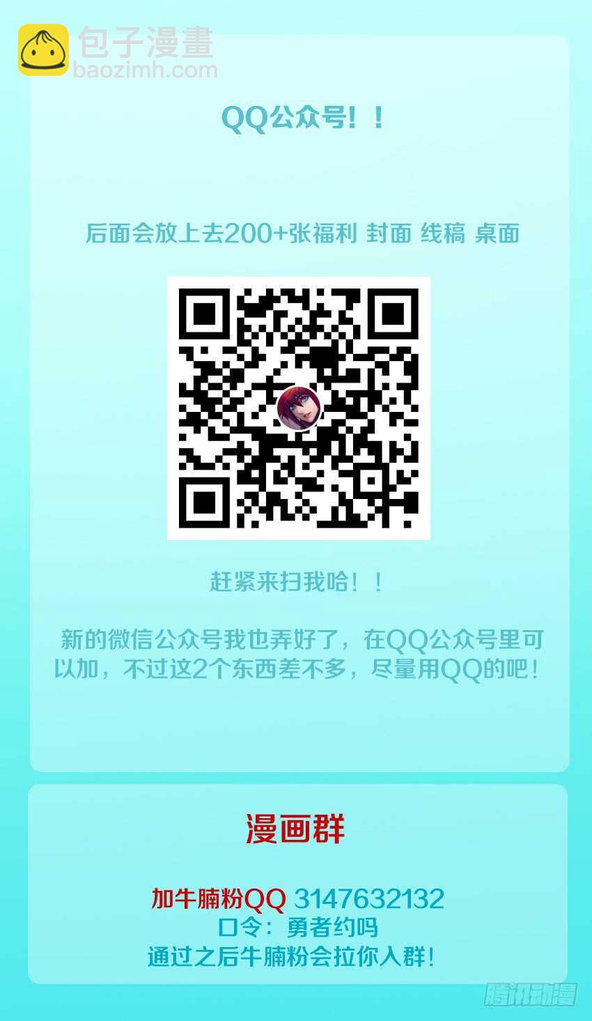 第162集 鸡腿大战13
