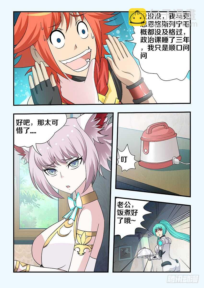 第162集 鸡腿大战2