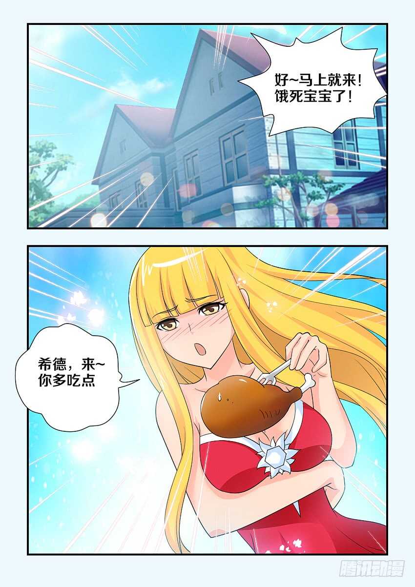 第162集 鸡腿大战3