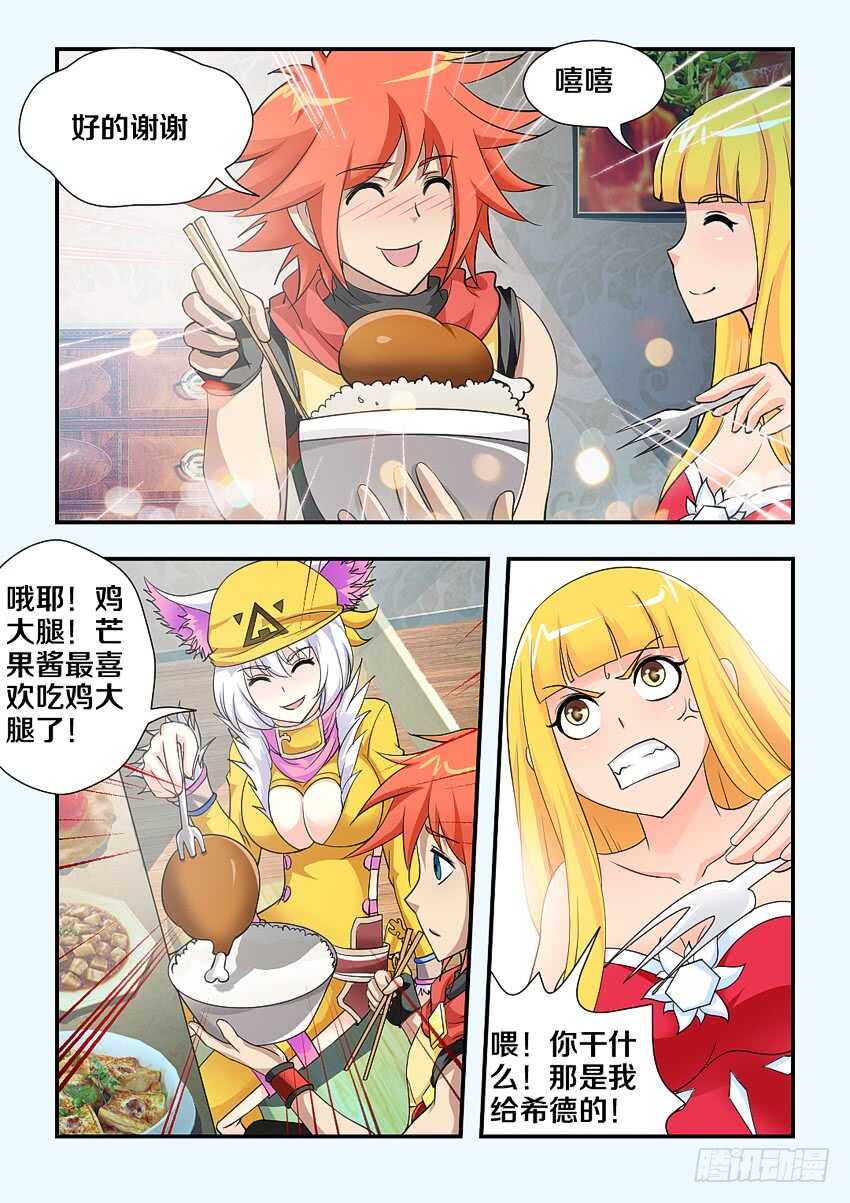 第162集 鸡腿大战4