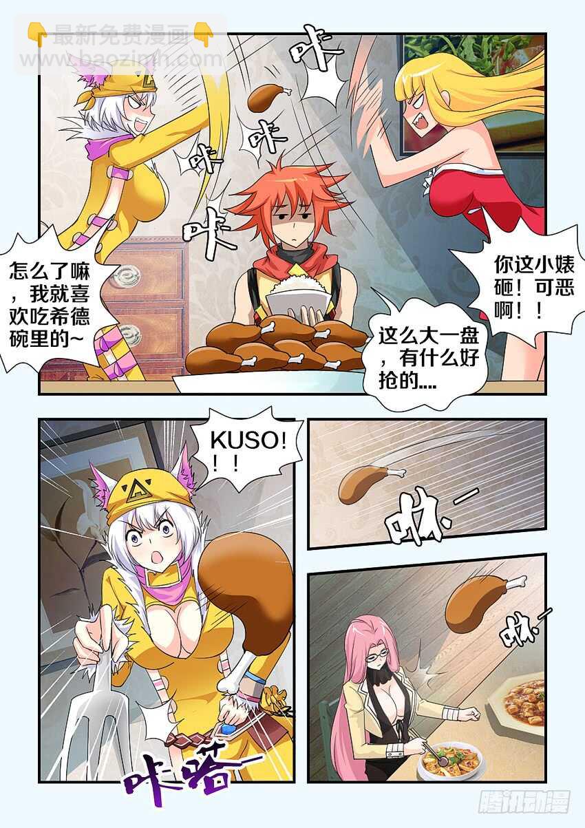 第162集 鸡腿大战5