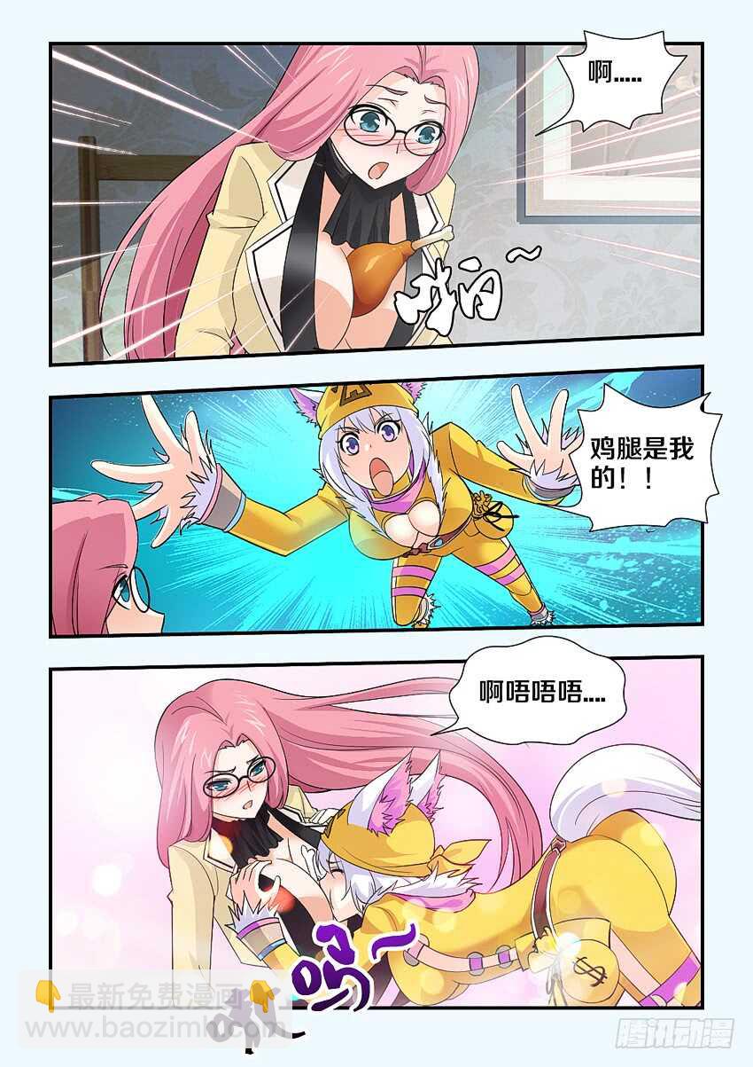 第162集 鸡腿大战6