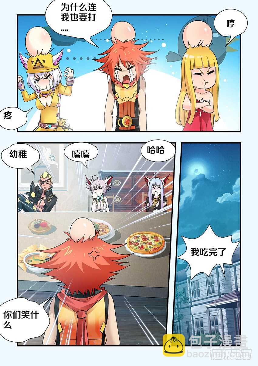 第162集 鸡腿大战8