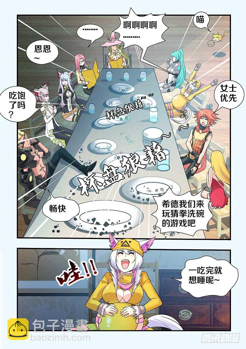 第162集 鸡腿大战9