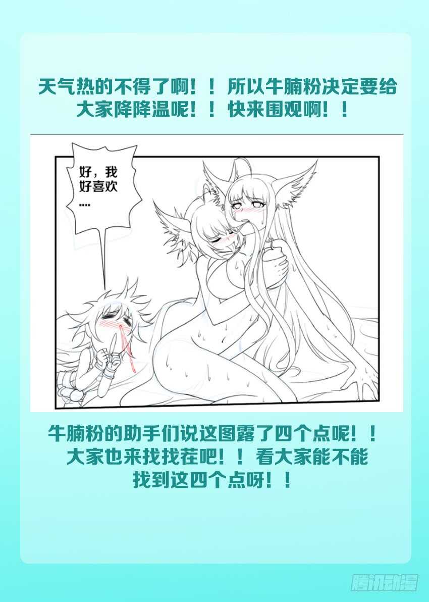 第173集 香甜的吻12
