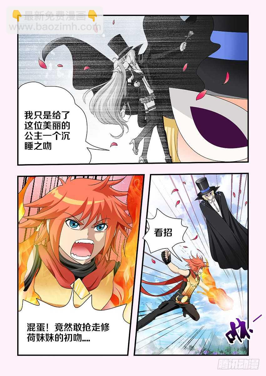 第173集 香甜的吻3