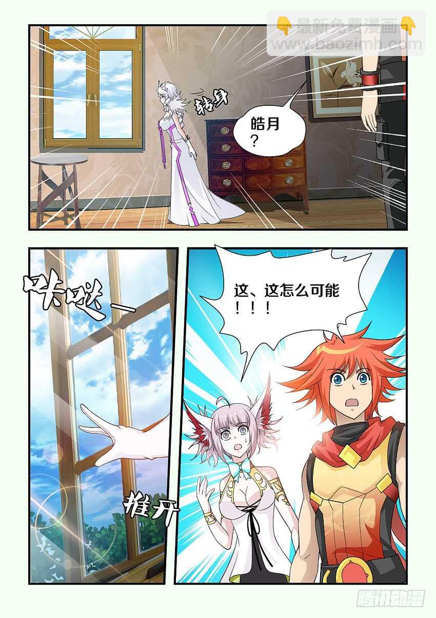 第175集 沉睡种子3