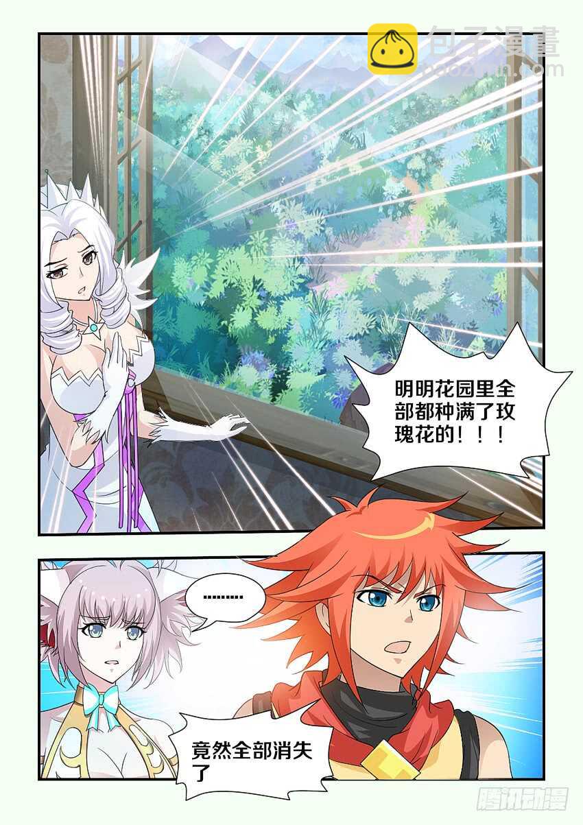 第175集 沉睡种子4