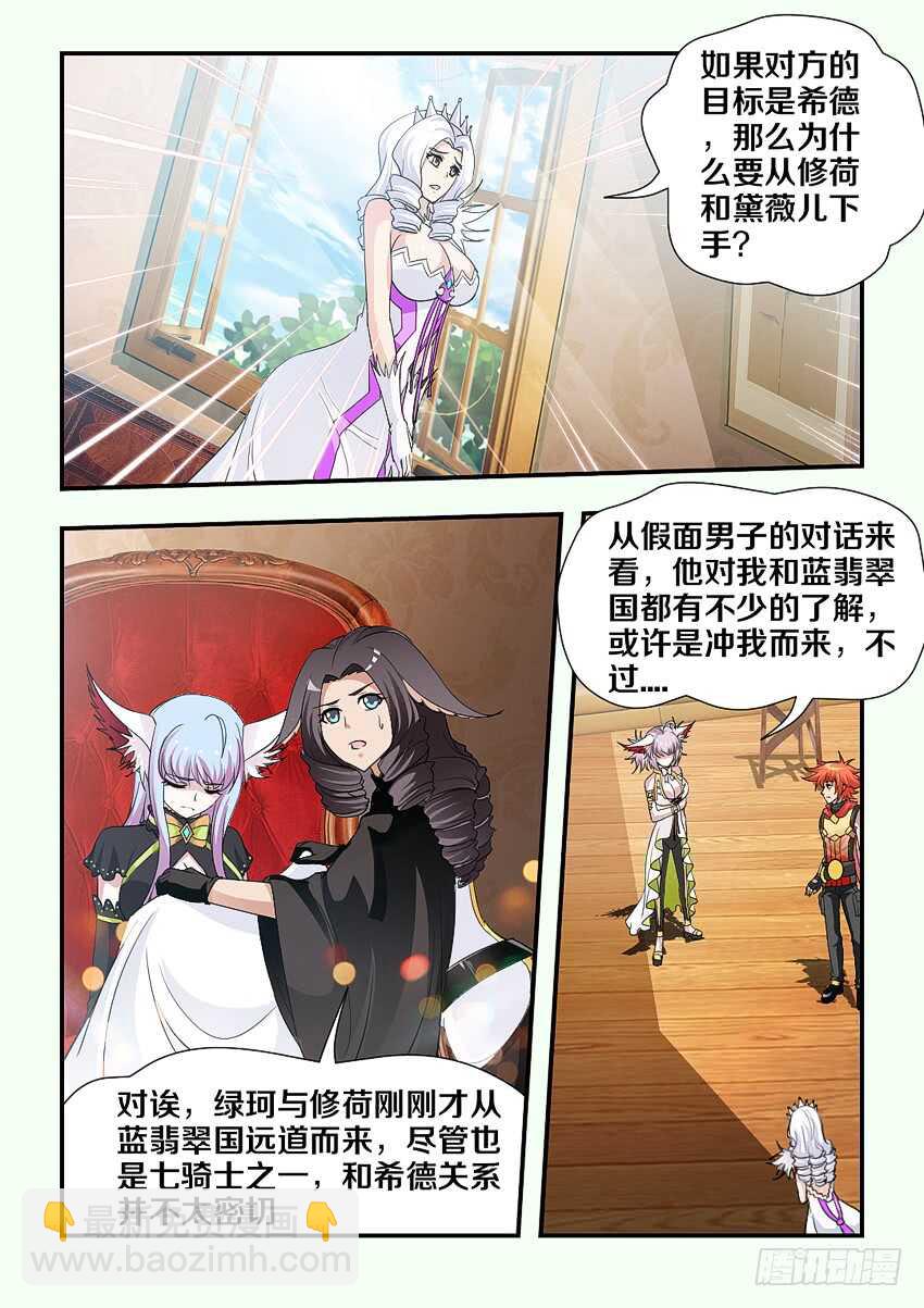 第175集 沉睡种子5