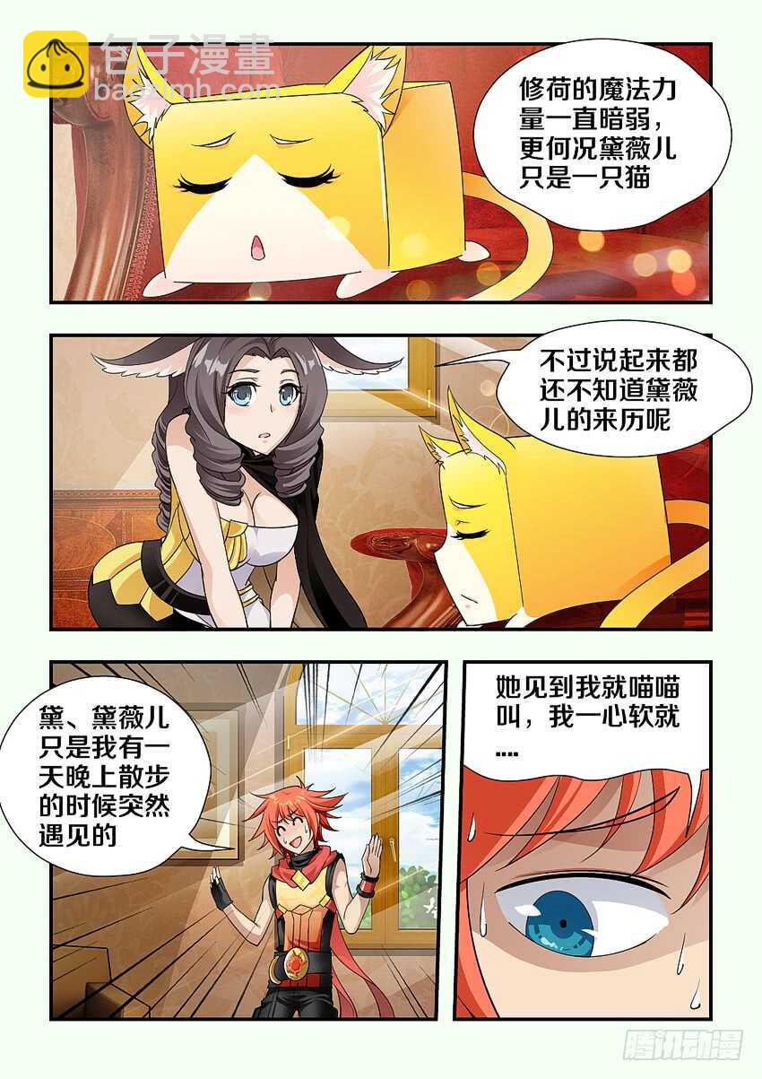 第175集 沉睡种子7