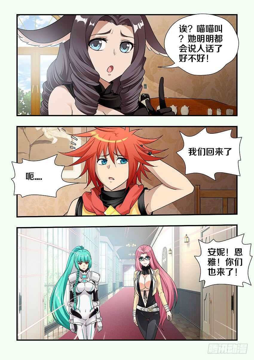 第175集 沉睡种子8