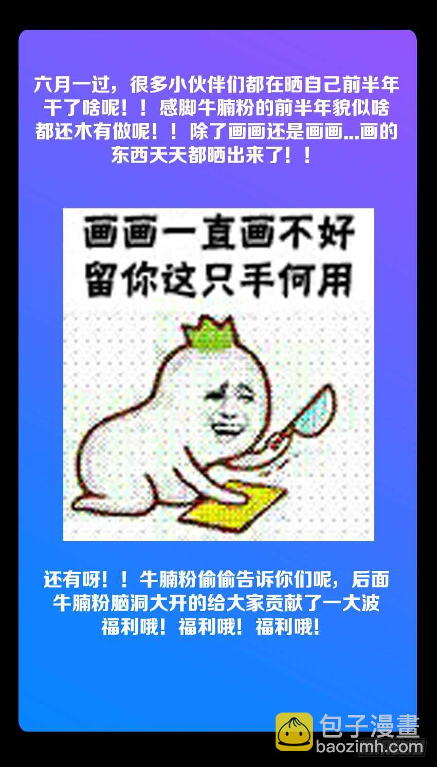 第179集 主上大人11