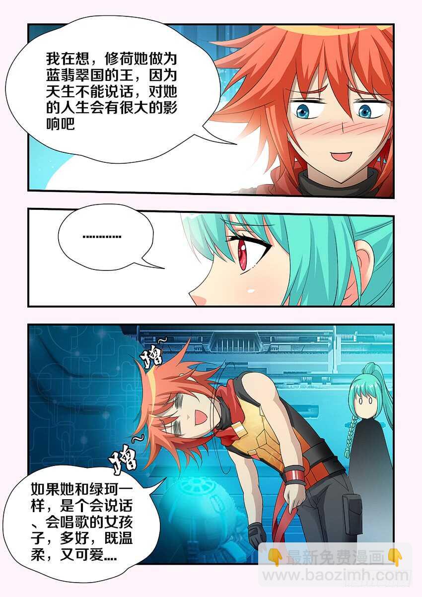 第179集 主上大人2