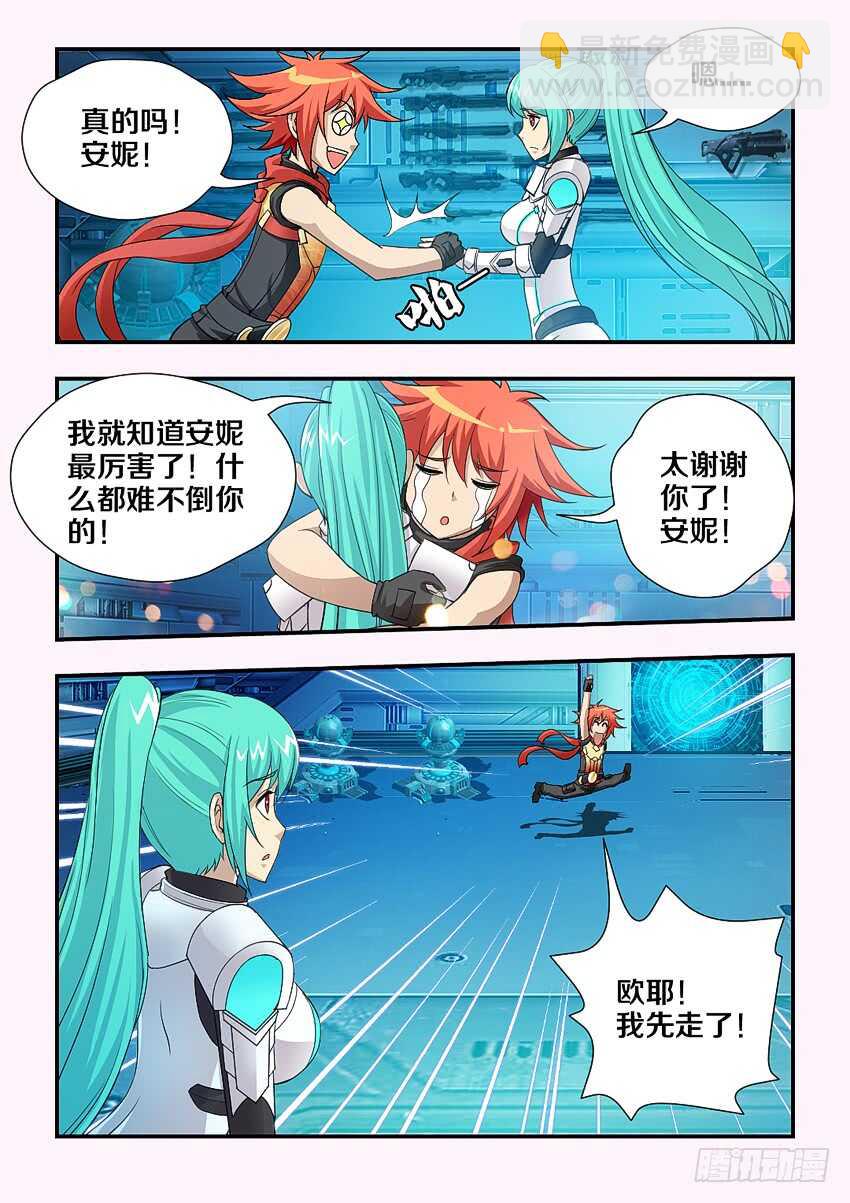第179集 主上大人4