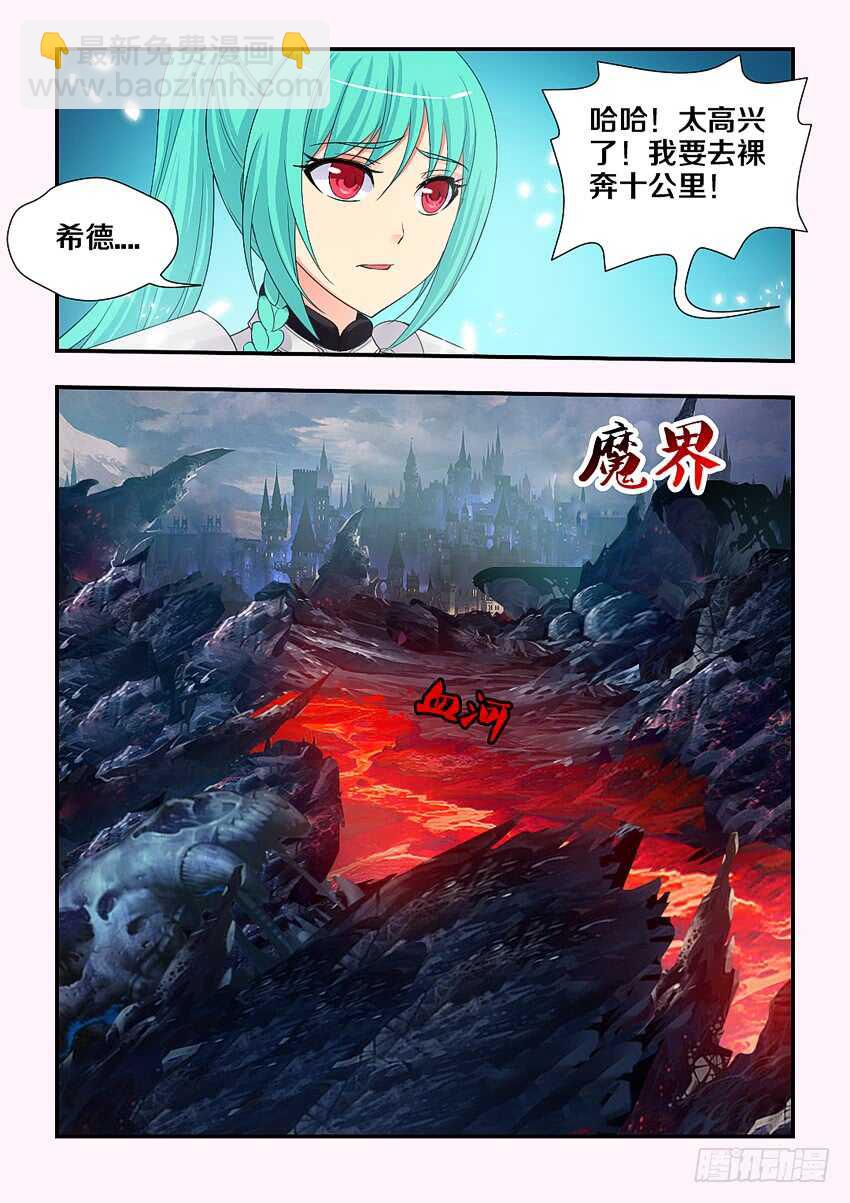 第179集 主上大人5