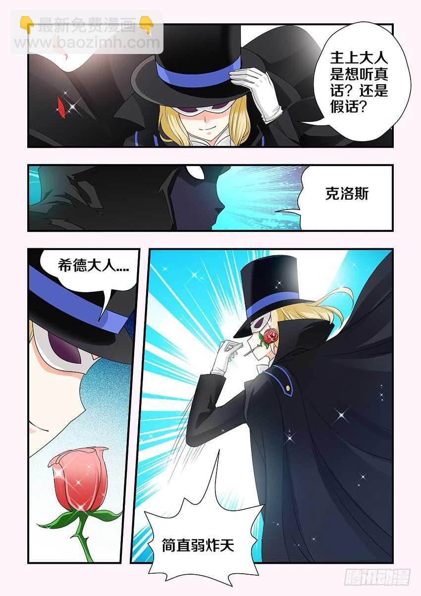 第179集 主上大人9