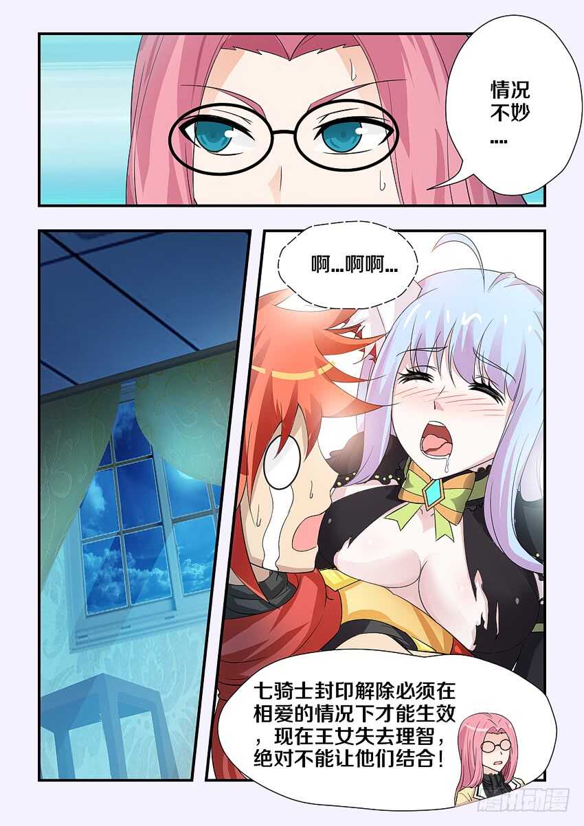 第183集 宝石之力3