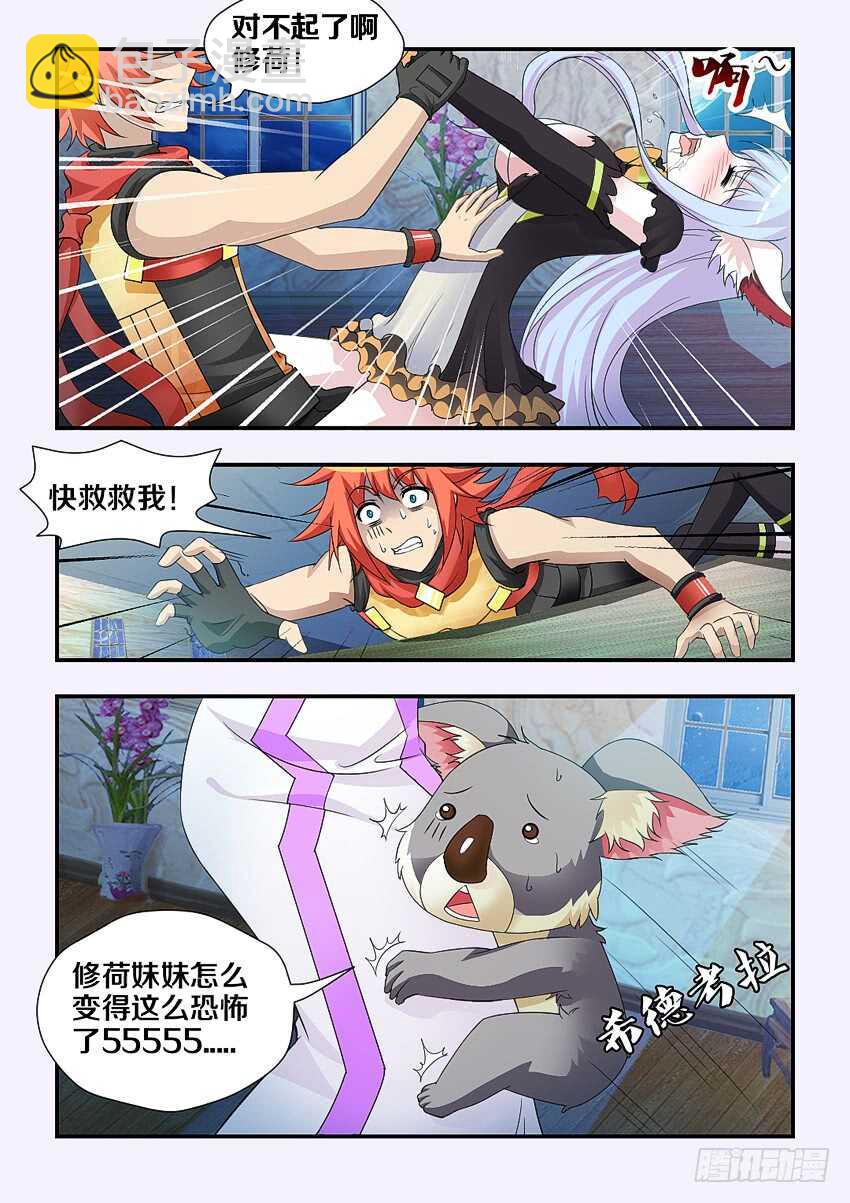 第183集 宝石之力4
