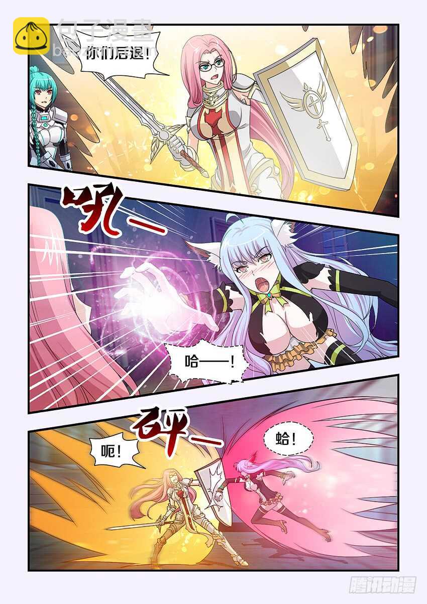第183集 宝石之力6