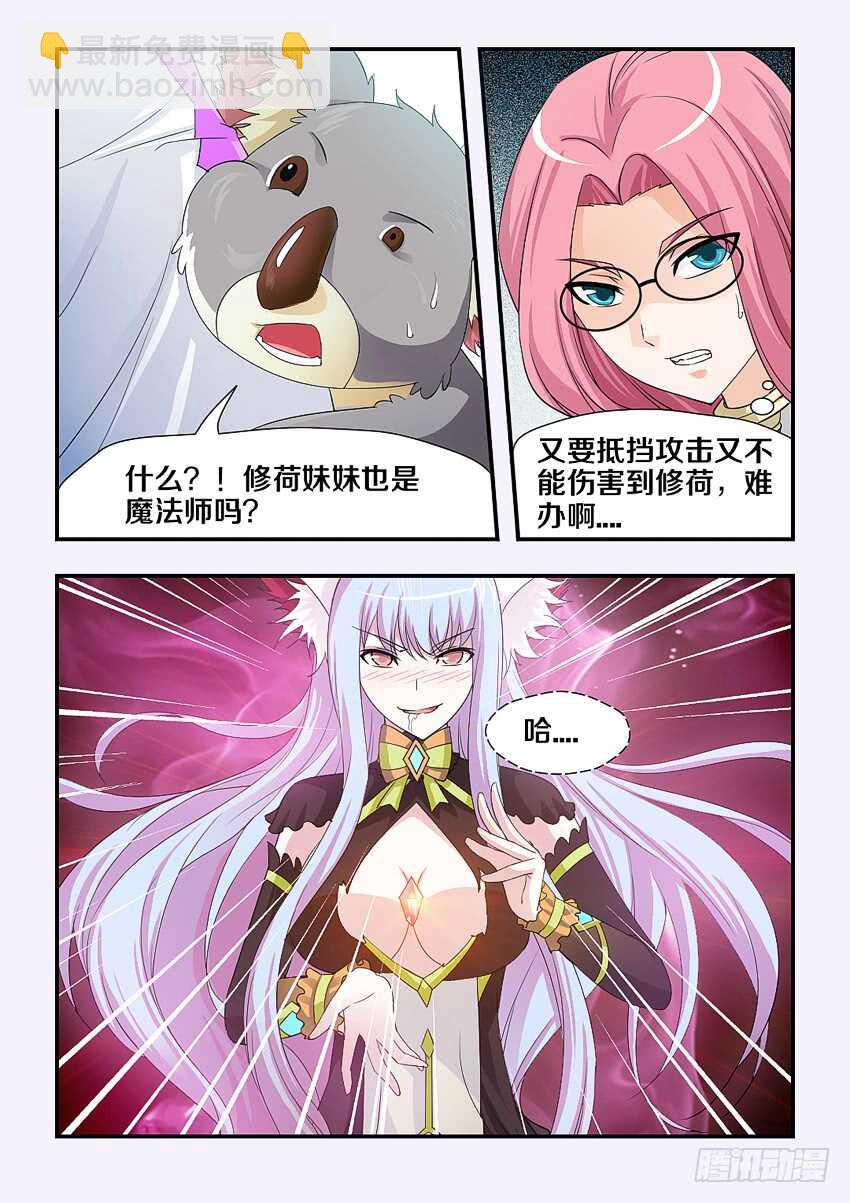 第183集 宝石之力9