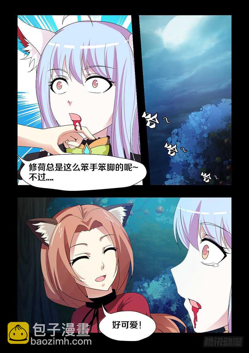 第186集 离我远点2