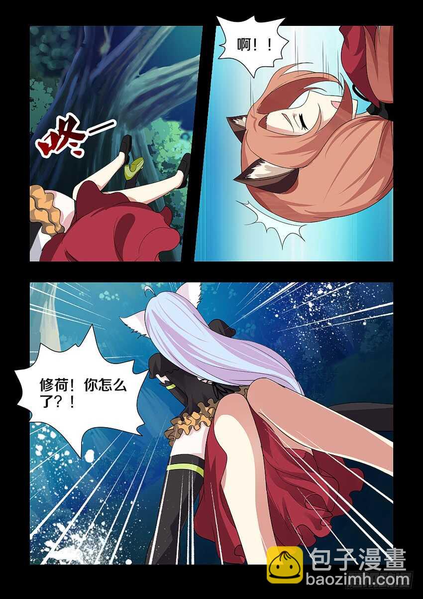 第186集 离我远点4