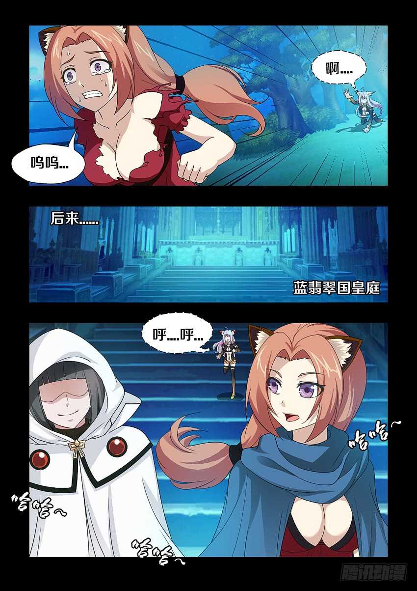 第186集 离我远点7