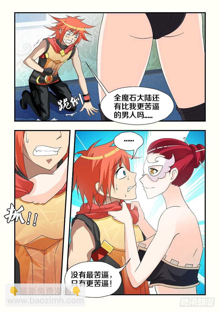 第188集 拳击训练开始2