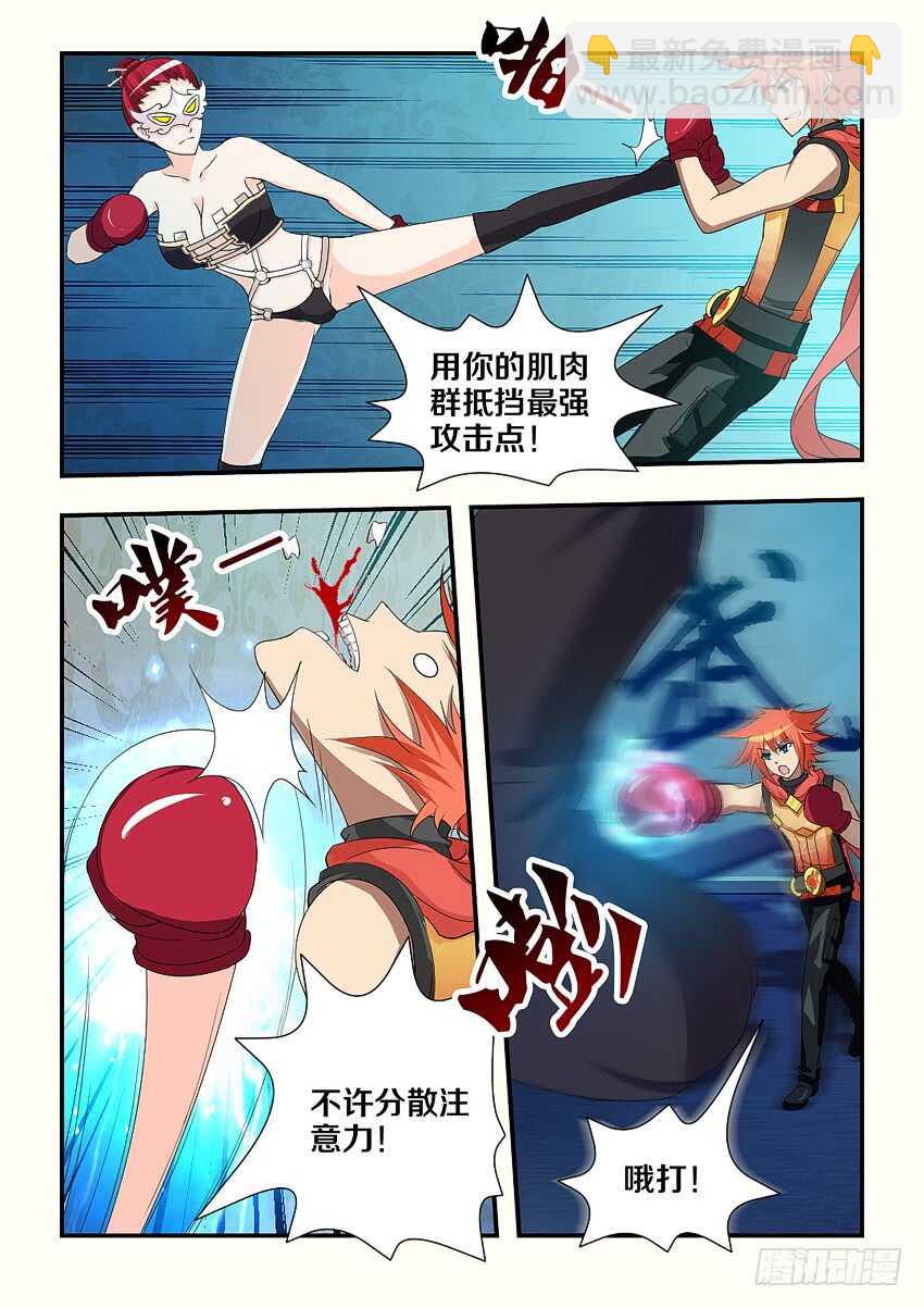 第188集 拳击训练开始7