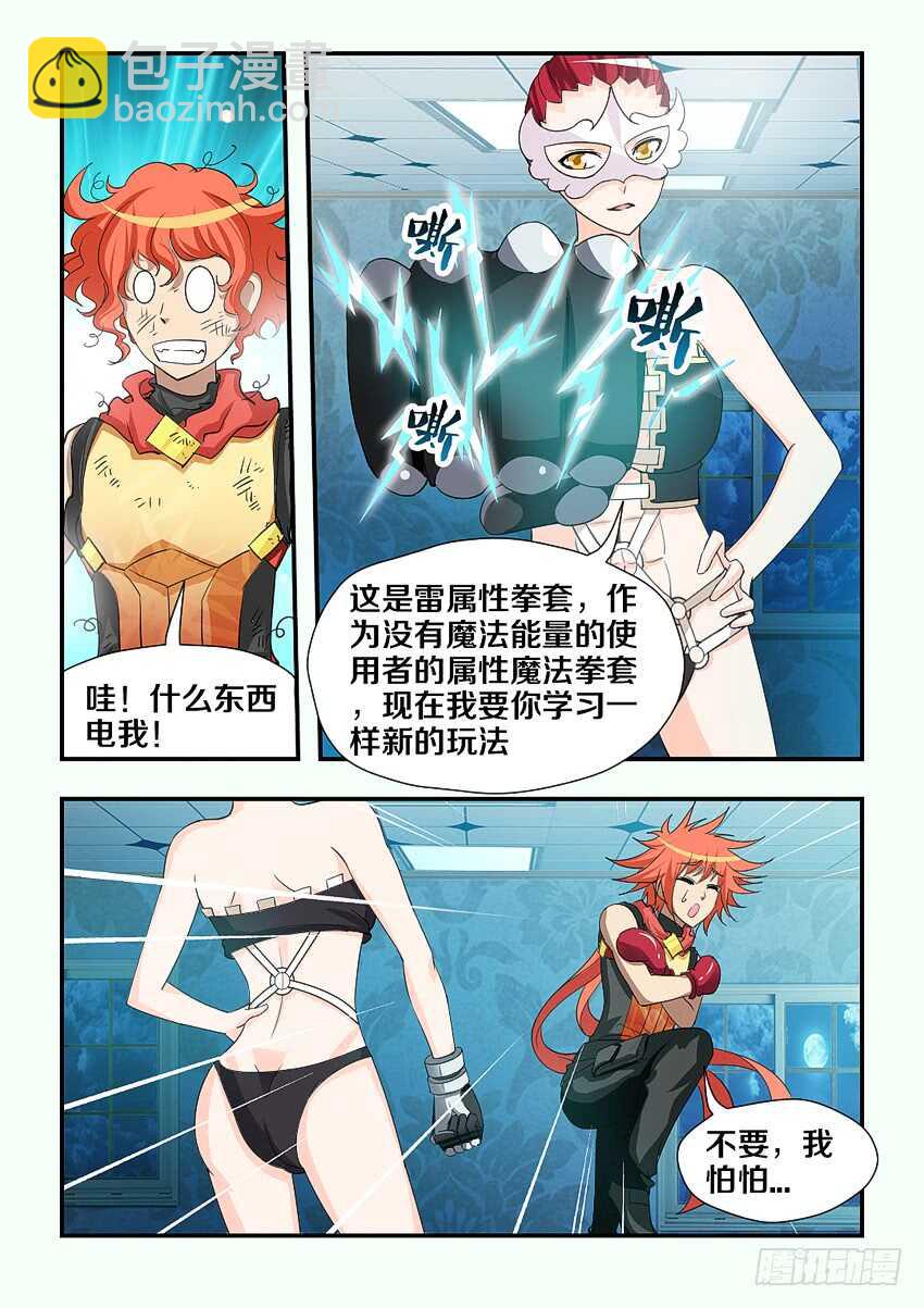 第189集 雷电之拳3