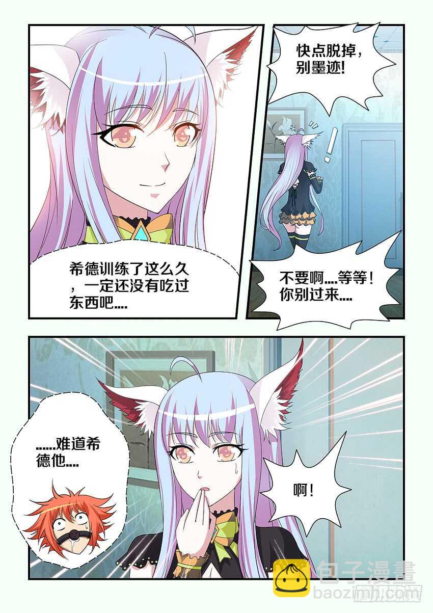 第189集 雷电之拳5