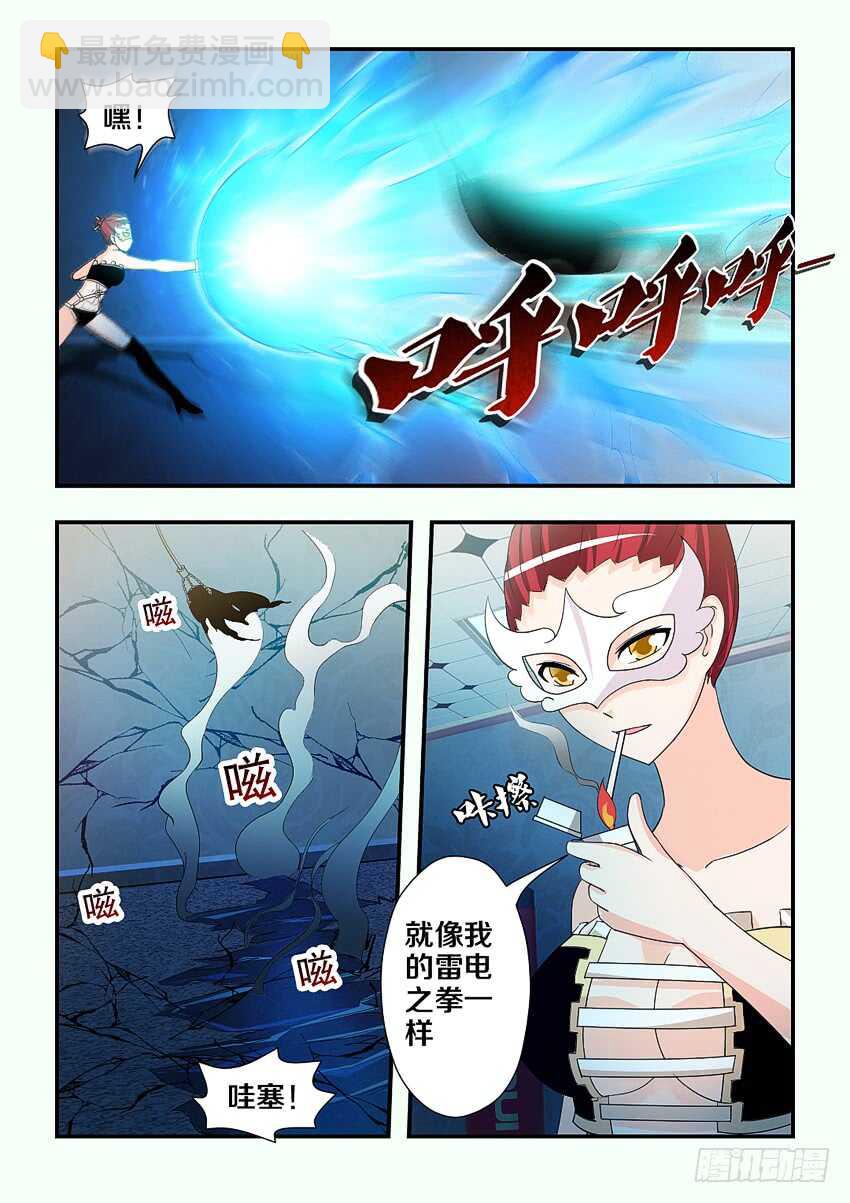 第189集 雷电之拳8