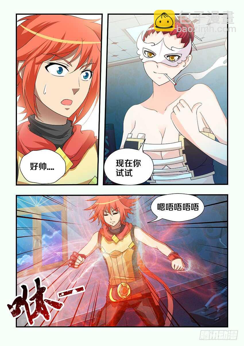 第189集 雷电之拳9