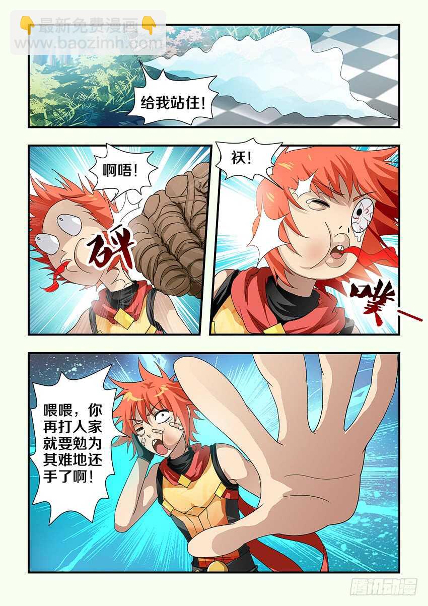 第192集 玉树之拳8