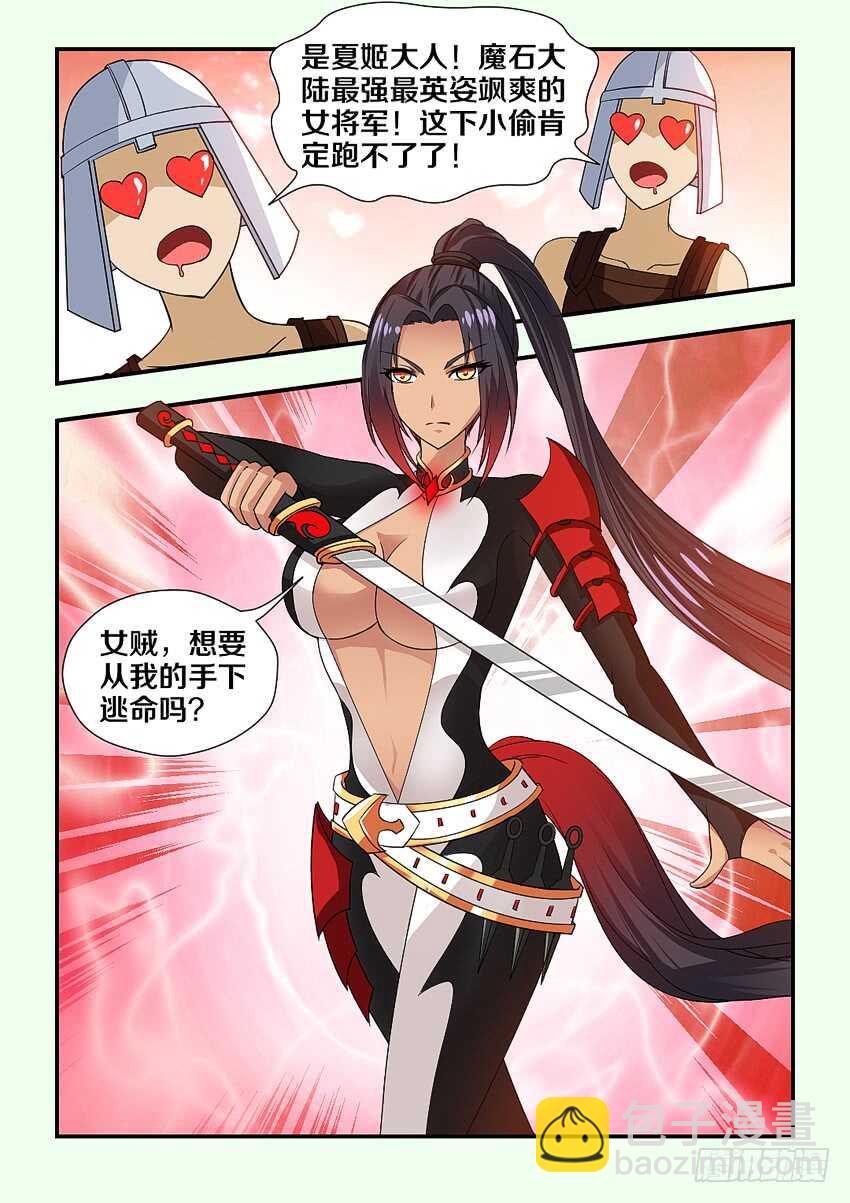 第203集 绿珂的隐瞒10