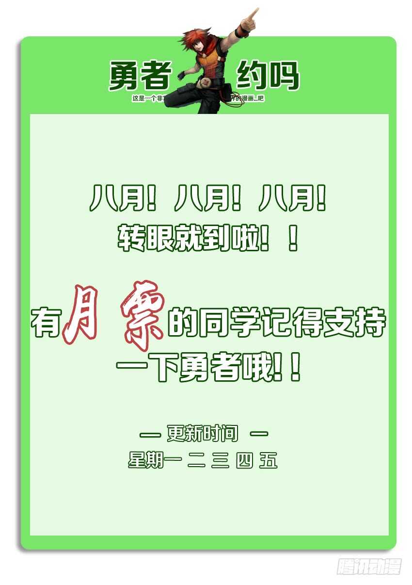第203集 绿珂的隐瞒11