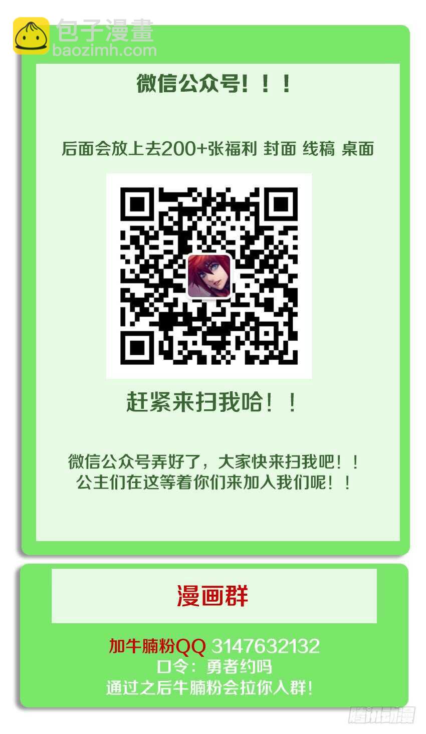 第203集 绿珂的隐瞒13