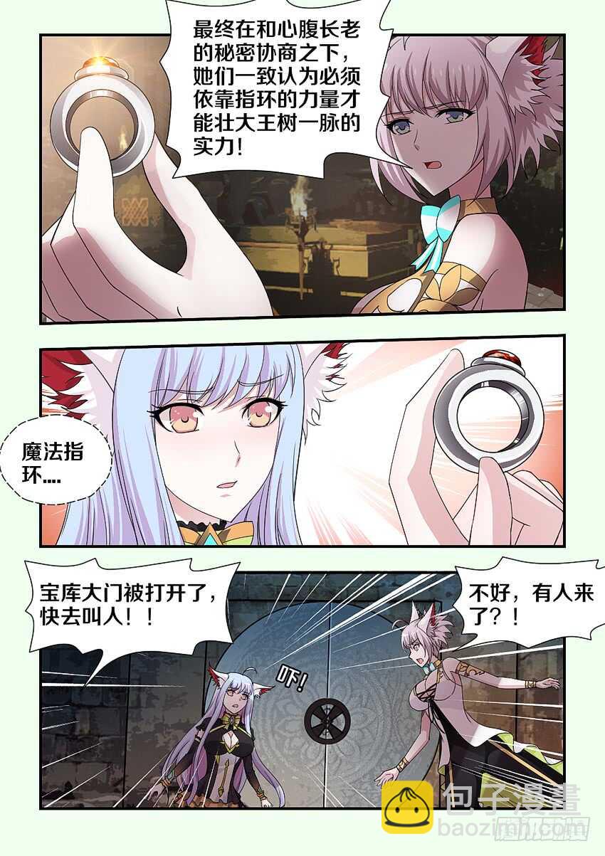 第203集 绿珂的隐瞒3