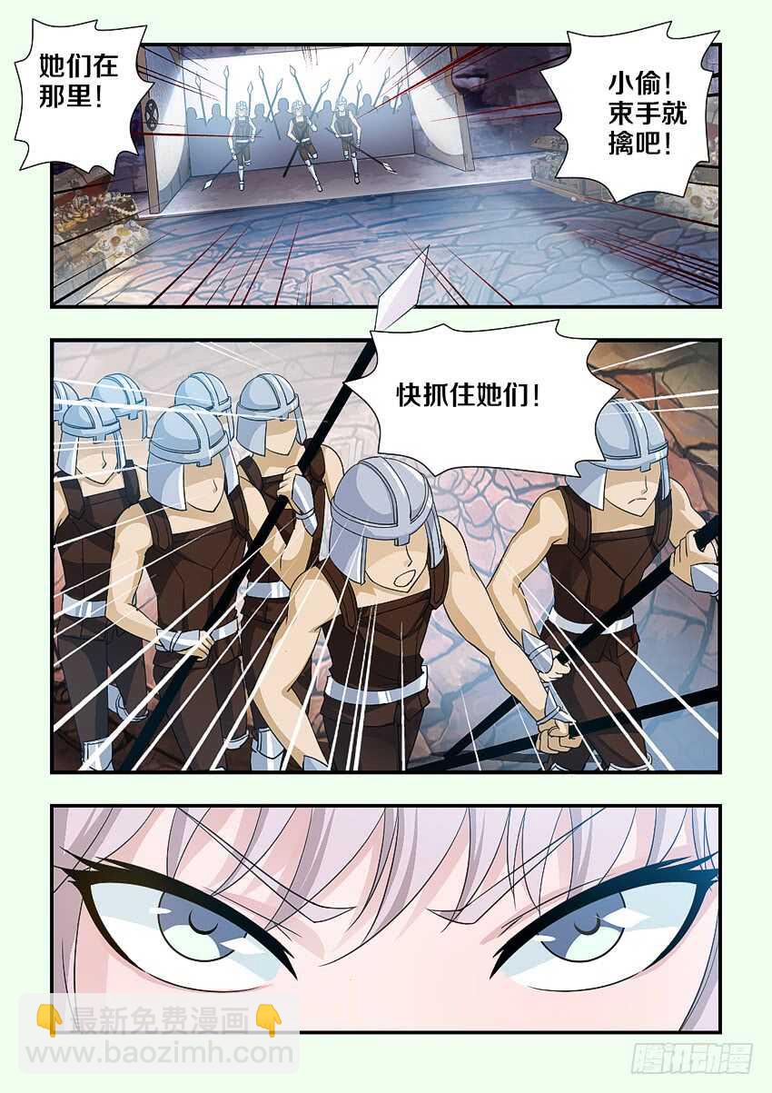 第203集 绿珂的隐瞒5