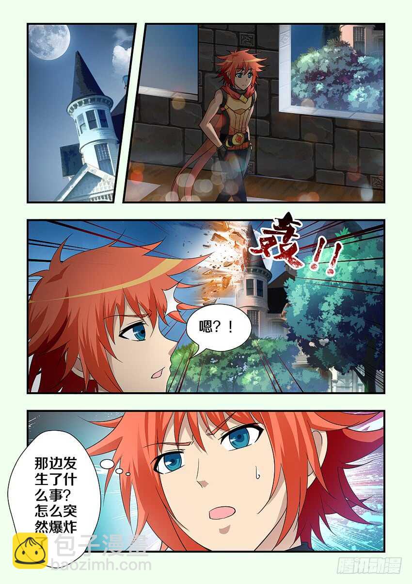 第203集 绿珂的隐瞒6