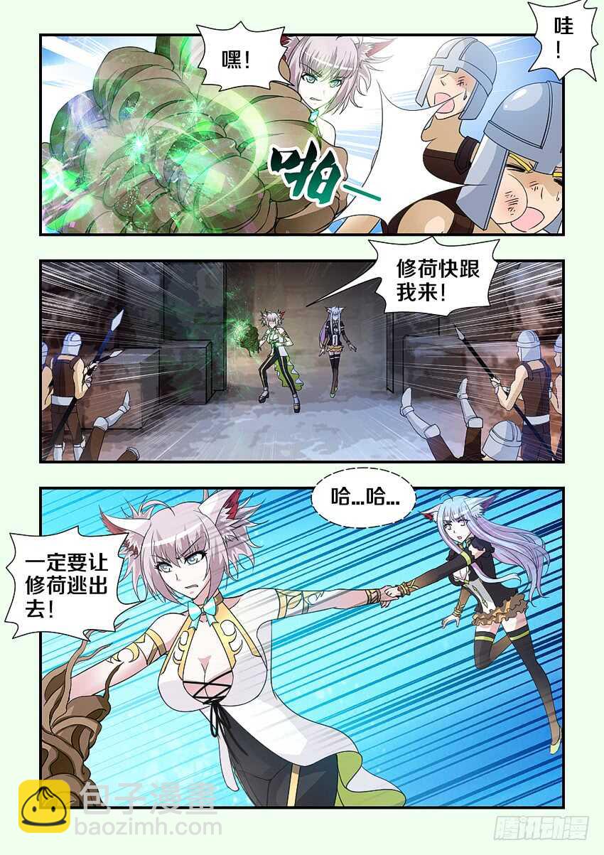 第203集 绿珂的隐瞒7